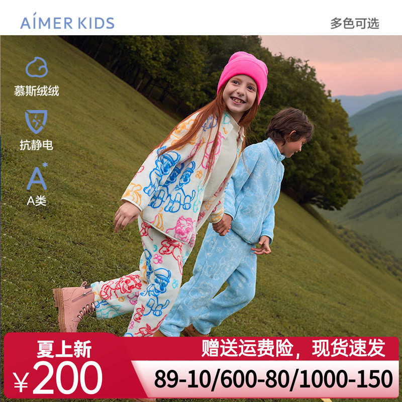 爱慕儿童汪汪队IP珊瑚绒抗静电男女孩A类可外穿开衫家居套装/马甲