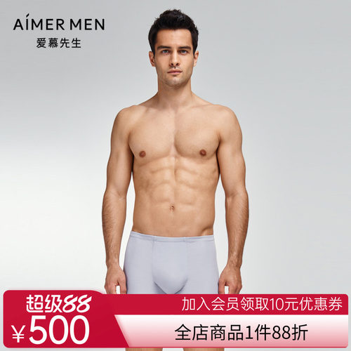 爱慕先生23AW高莫真丝U型裤男士包腰平角裤男士内裤NS23K021