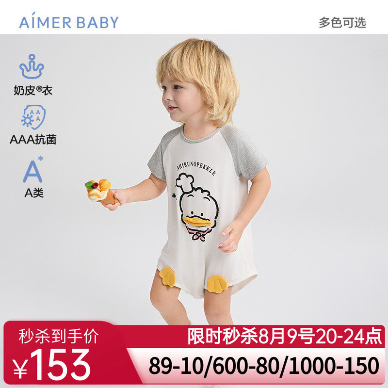 爱慕婴幼奶皮衣小猪佩奇/奶皮怪中性婴幼抗菌A类短袖无腿连体爬服