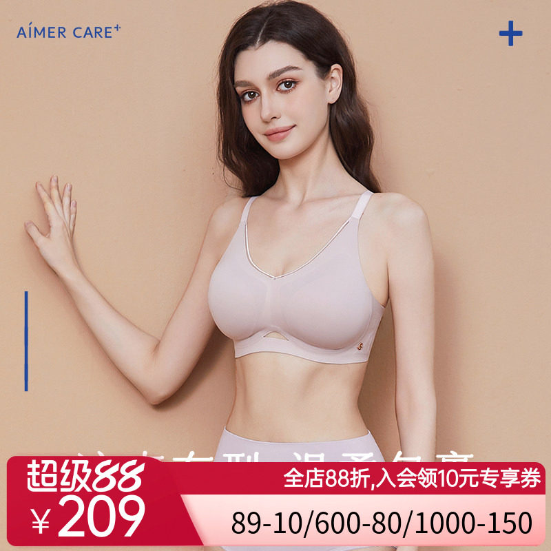 爱慕CARE+新品内衣女无钢圈侧比加高收副乳光面无痕内衣通码零感