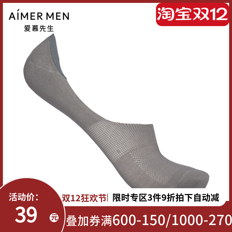 爱慕先生21SS袜子匹马棉网眼超隐形袜NS94W122