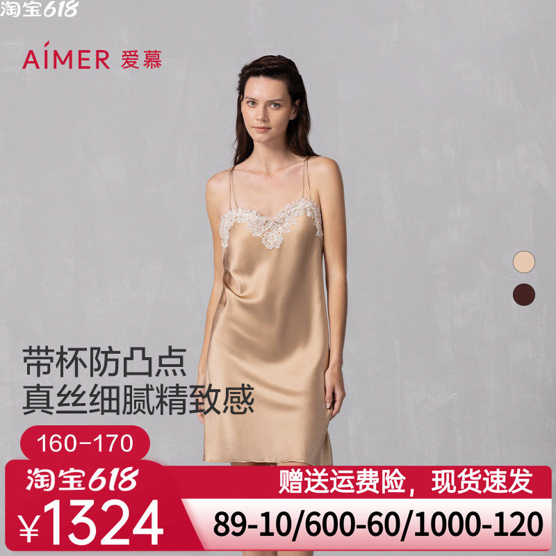 爱慕2025年春夏云之柔羽睡衣女含真丝带胸垫性感蕾丝睡裙AM42A721