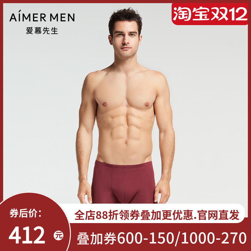 爱慕先生内裤男细莫代尔冰丝感红色亲肤中腰平角内裤NS23F61