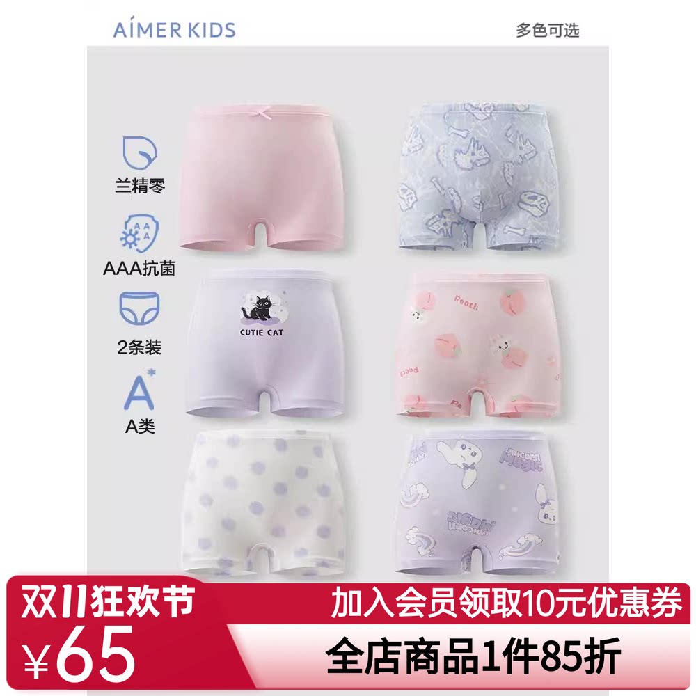 AIMER Kids儿童男女童内裤平角裤女生内裤抗菌薄舒适高弹宝宝学生