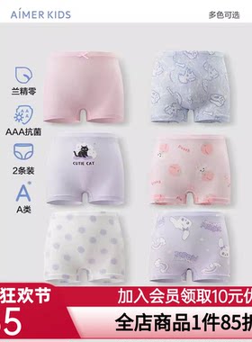 AIMER Kids儿童男女童内裤平角裤女生内裤抗菌薄舒适高弹宝宝学生
