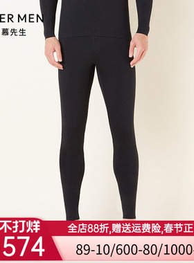 爱慕先生保暖内衣男士秋裤红色莫代尔薄打底长裤NS73V21