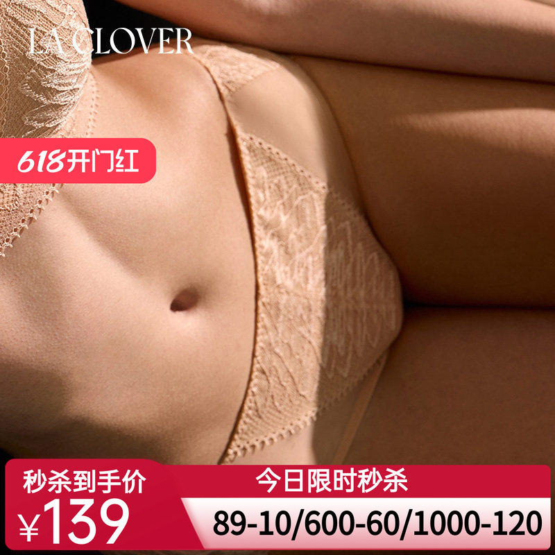 La Clover简影三角裤中腰薄款性感蕾丝内裤女CC22AB1