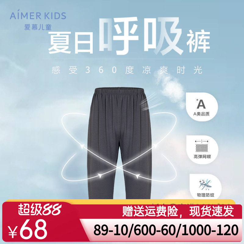 爱慕儿童男孩男童学生轻薄透气高弹夏季外穿中腰A类七分休闲裤子
