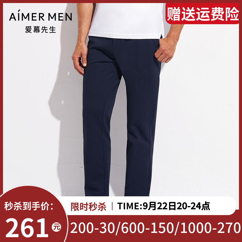 爱慕先生20SS商务百搭裤厚长裤NS82D652