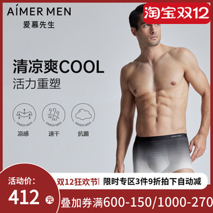 净痕腿围轻薄舒适包腰平角裤 男士 NS23K753 COOL内裤 爱慕先生24SSU