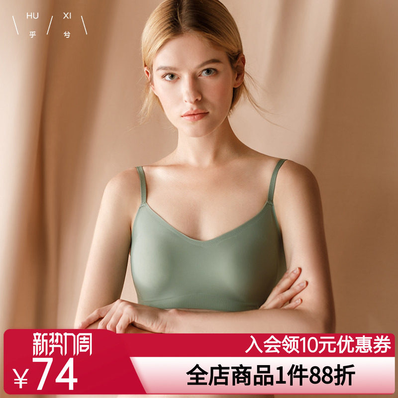 乎兮背心式U型细肩带无尺码无痕无钢圈舒适薄款文胸内衣秋薄Bra