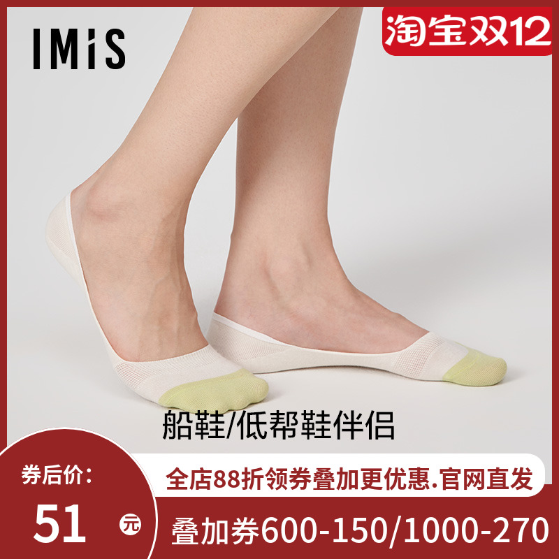 爱美丽IMIS商场新品高跟鞋搭配女袜素色棉质女船袜三件包IM94BKS1