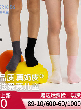 爱慕儿童奶皮袜男女孩抗菌消臭新年红色本命年袜子A类提花生肖马