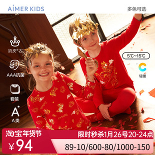爱慕儿童新年红保暖套装奶皮生肖龙红品中性暖衣男孩女孩家居套装