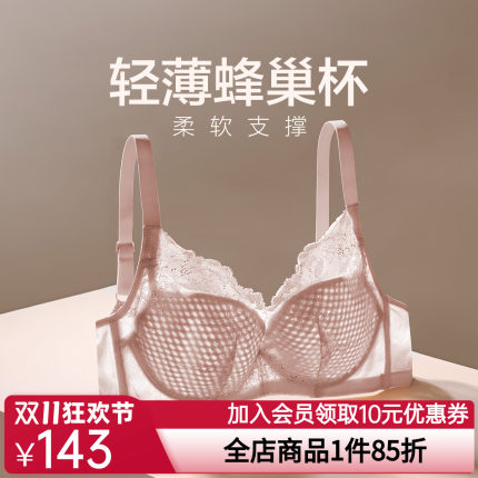 爱慕爱巢3/4软钢托轻薄模杯内衣蜂巢大胸显小洞洞文胸AM116771