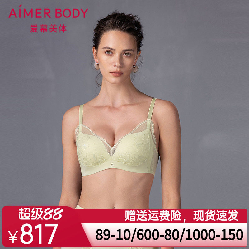 爱慕美体25春夏简塑内衣女无钢圈中厚模杯隐孔凉感小胸聚拢文胸