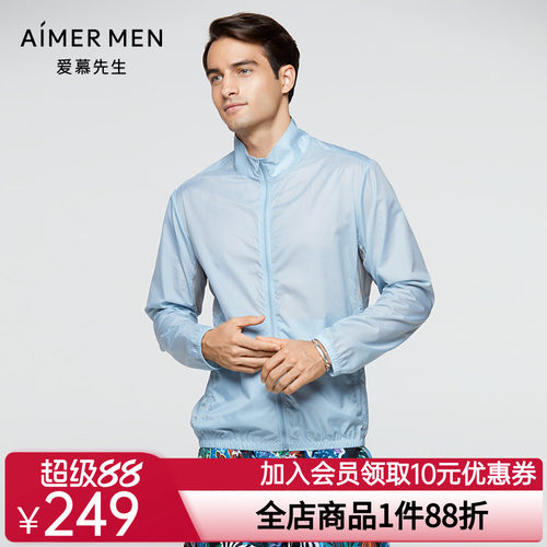 Aimer men 21SS休闲防晒外套 NS81E391