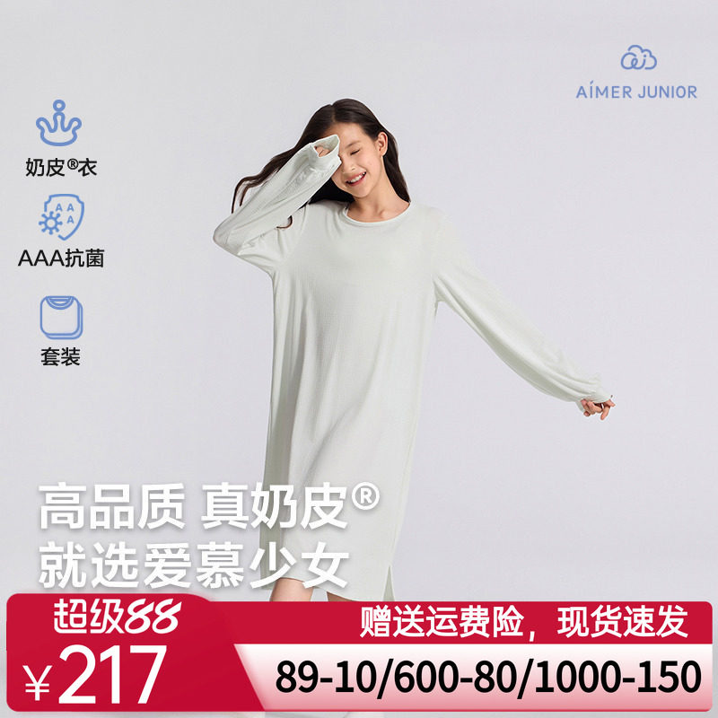 爱慕少女奶皮千鸟格睡衣抗菌学生可外穿少女长袖睡裙AJ144F481
