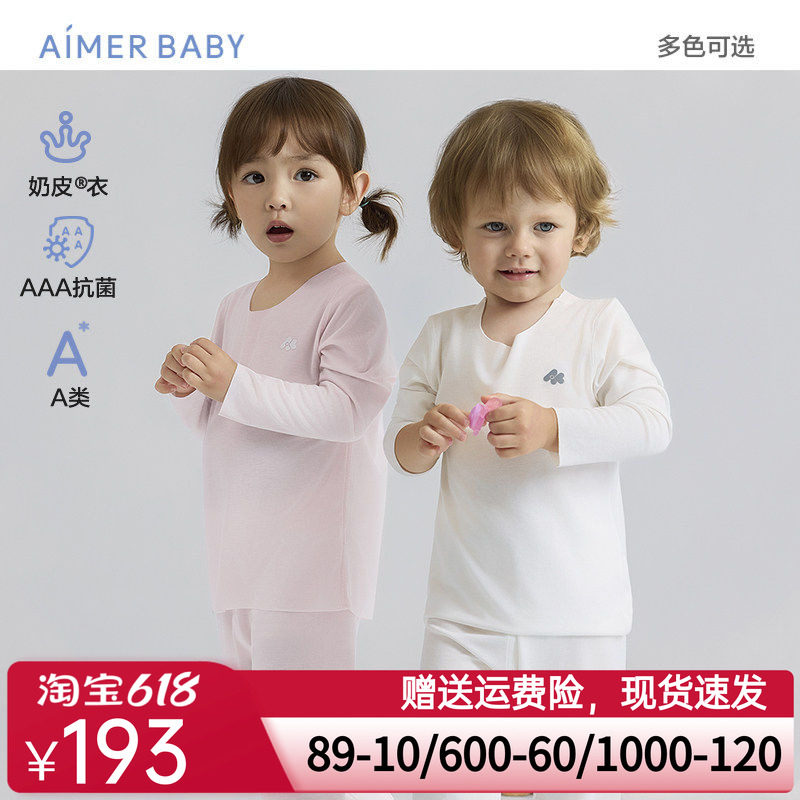 爱慕婴幼奶皮云感衣轻暖3A抗菌男女婴幼长袖上衣/两用裆秋衣秋裤