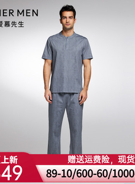 爱慕先生23S舒爽棉麻男士春夏睡衣家居长裤NS42J741
