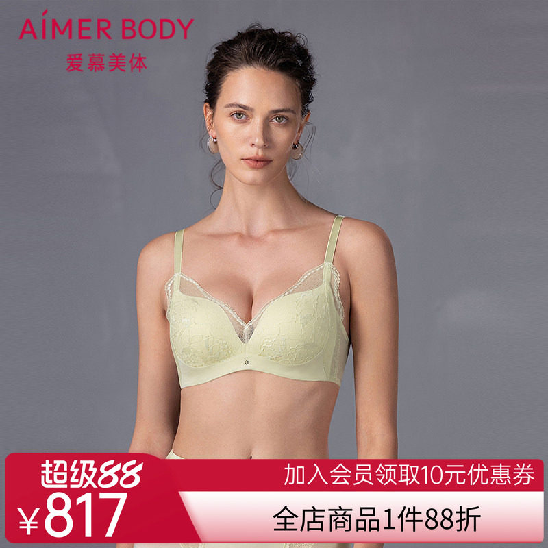 爱慕美体25春夏简塑内衣女无钢圈中厚模杯隐孔凉感小胸聚拢文胸