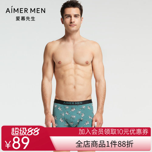 爱慕先生 21AW CASC基础系列 NS23F242