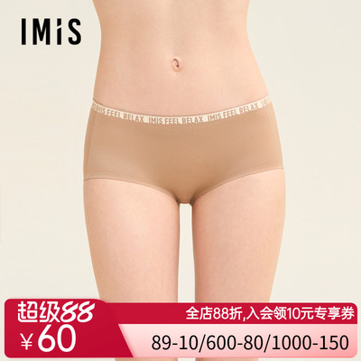 爱美丽夹心软支撑II代-字母超细中腰平角裤IM23BUF1