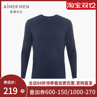 爱慕先生保暖内衣男秋衣7%桑蚕丝打底上衣NS72D474 牛奶系