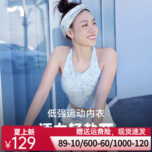 彳亍 低强度美背印花可外穿交叉肩带瑜伽运动内衣by爱慕B131302