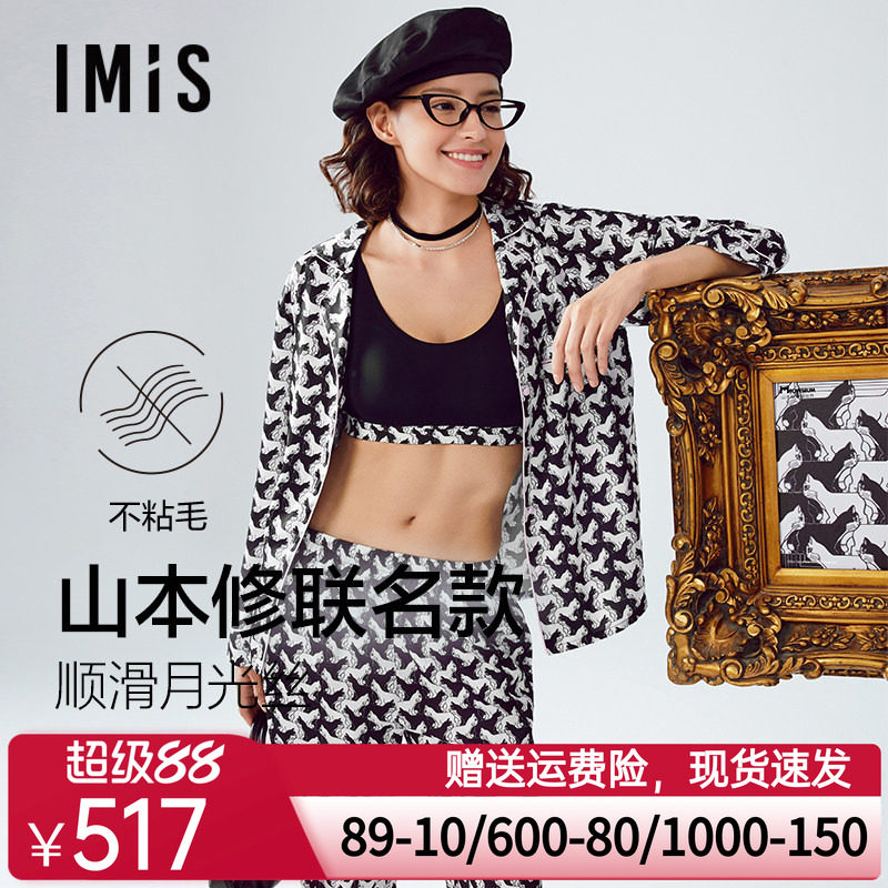 爱美丽 山本修-黑白猫月光丝翻领开衫长袖上衣长裤套装  IM46BZU1