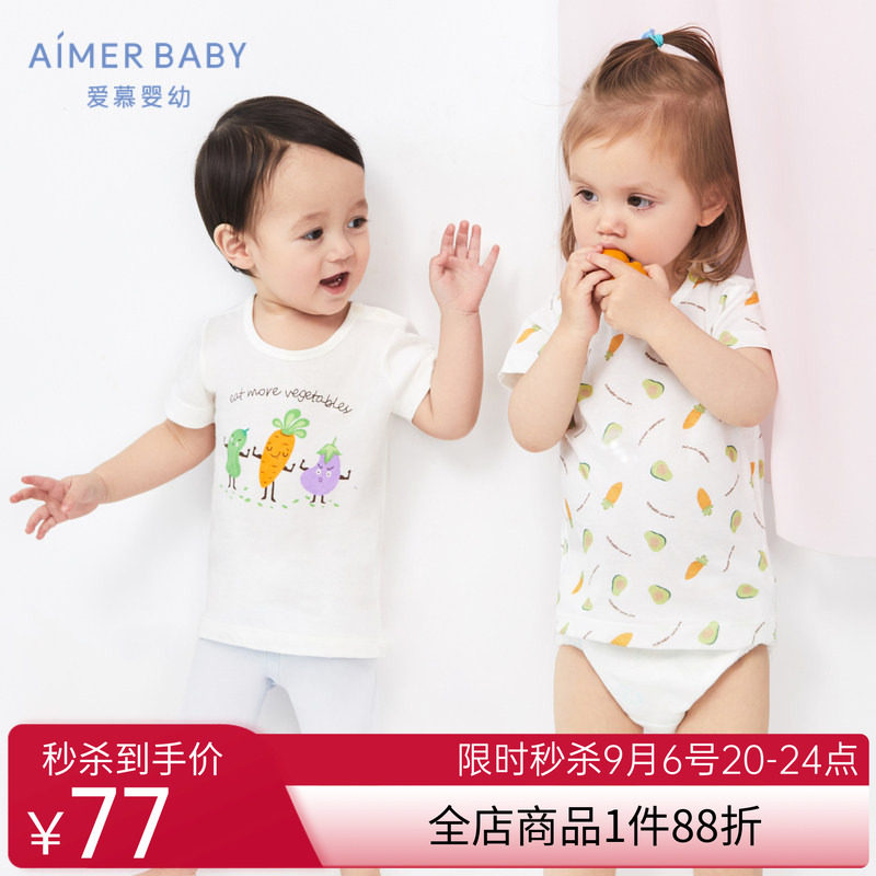 爱慕婴幼儿童男女宝宝A类柔软亲肤轻薄透气夏季外穿短袖上衣2件装
