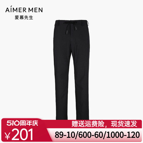 aimer men爱慕先生商务外穿长裤NS82B021