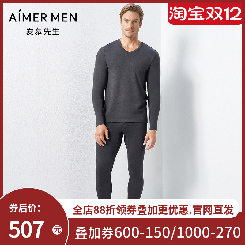 爱慕先生保暖内衣男士双层加厚含羊毛打底秋衣秋裤NS73C942