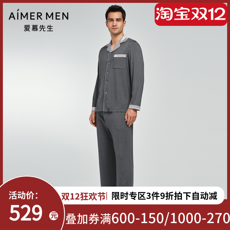 爱慕先生23AW暖意绒感家居套装男士翻领开衫长袖长裤NS43L051