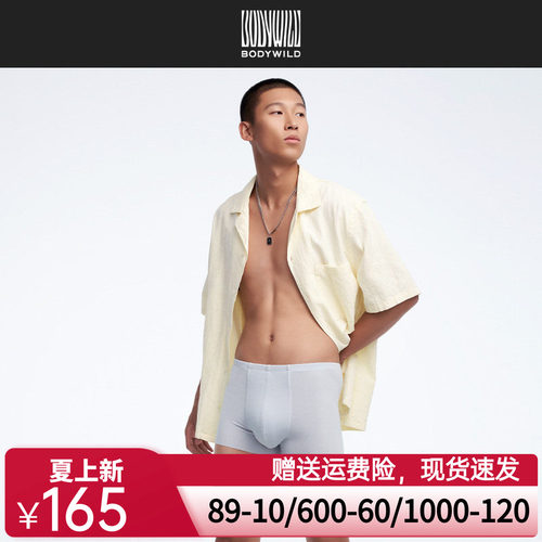 BODY WILD24新款60S莫代尔基础包腰平角裤两件装男士内裤ZBN23NU1