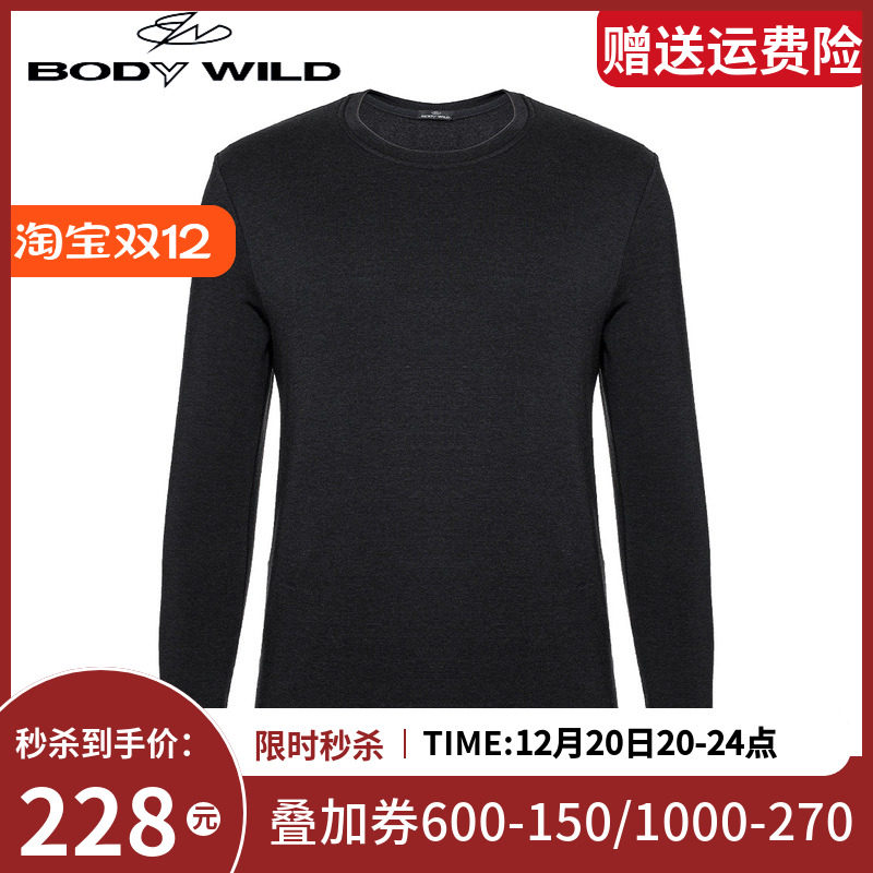BODY WILD双层加厚保暖衣男士保暖内衣秋衣打底衣秋冬季ZBN72ZD2