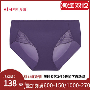 AM23B571 女棉质底裆性感蕾丝中腰平角裤 爱慕以爱之名 简韵内裤