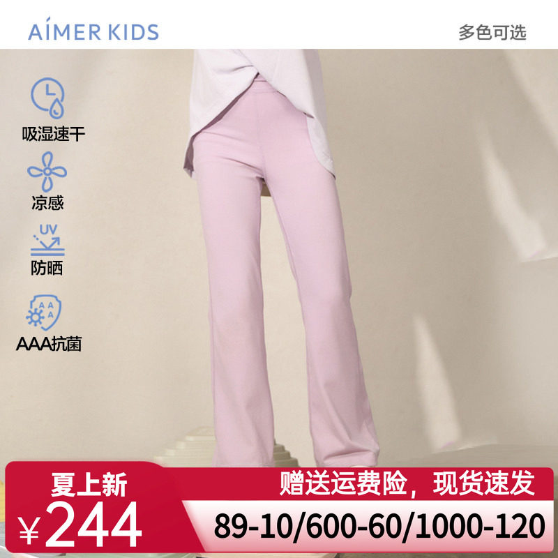 爱慕儿童吸湿速干微喇打底裤24春夏新款女孩小冰皮百搭高弹微喇裤