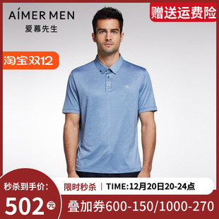 全能TNS62J901 翻领网眼POLO短袖 Aimer Men23SS轻运动男士