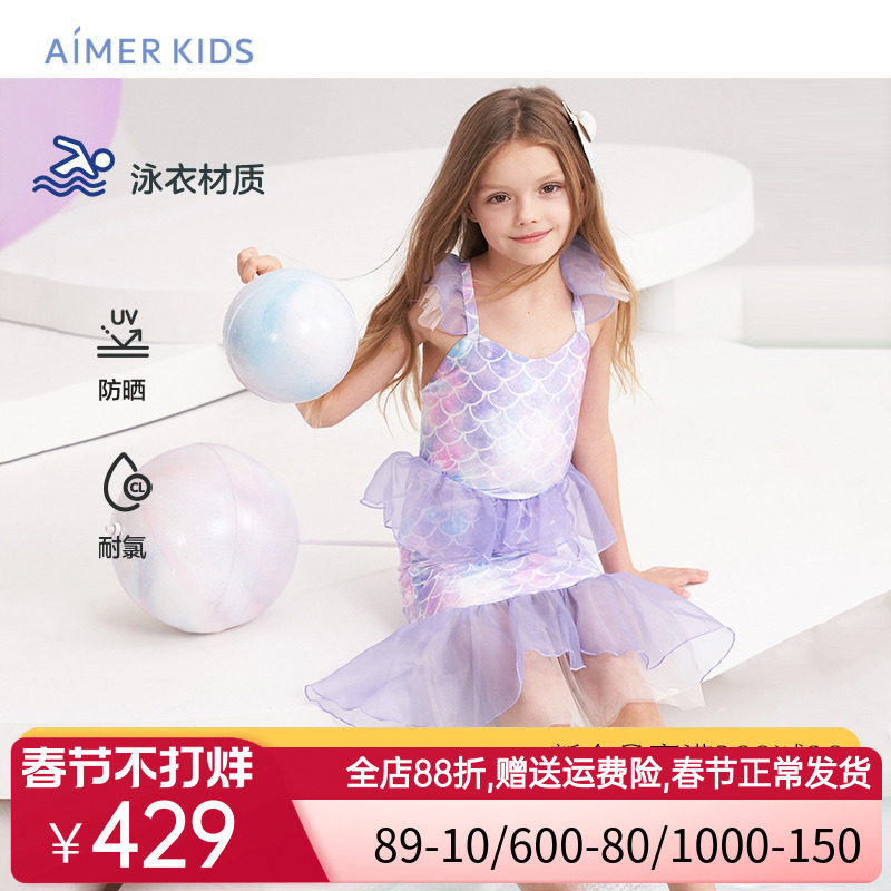 爱慕儿童女童女孩可爱公主风夏防晒科技耐氯分身游泳衣美人鱼泳衣