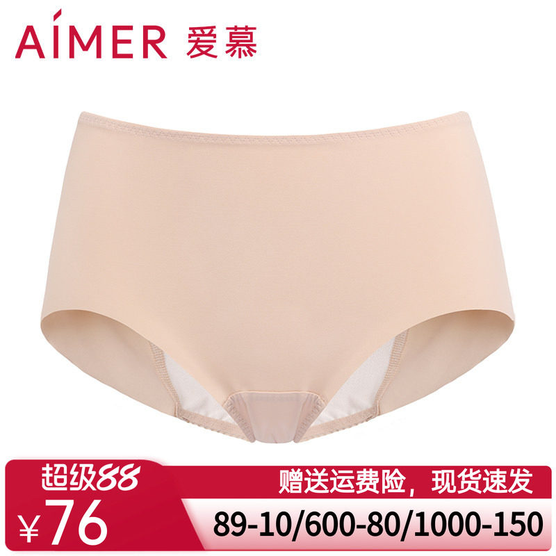 aimer爱慕无痕生理裤中腰平角裤AM232881