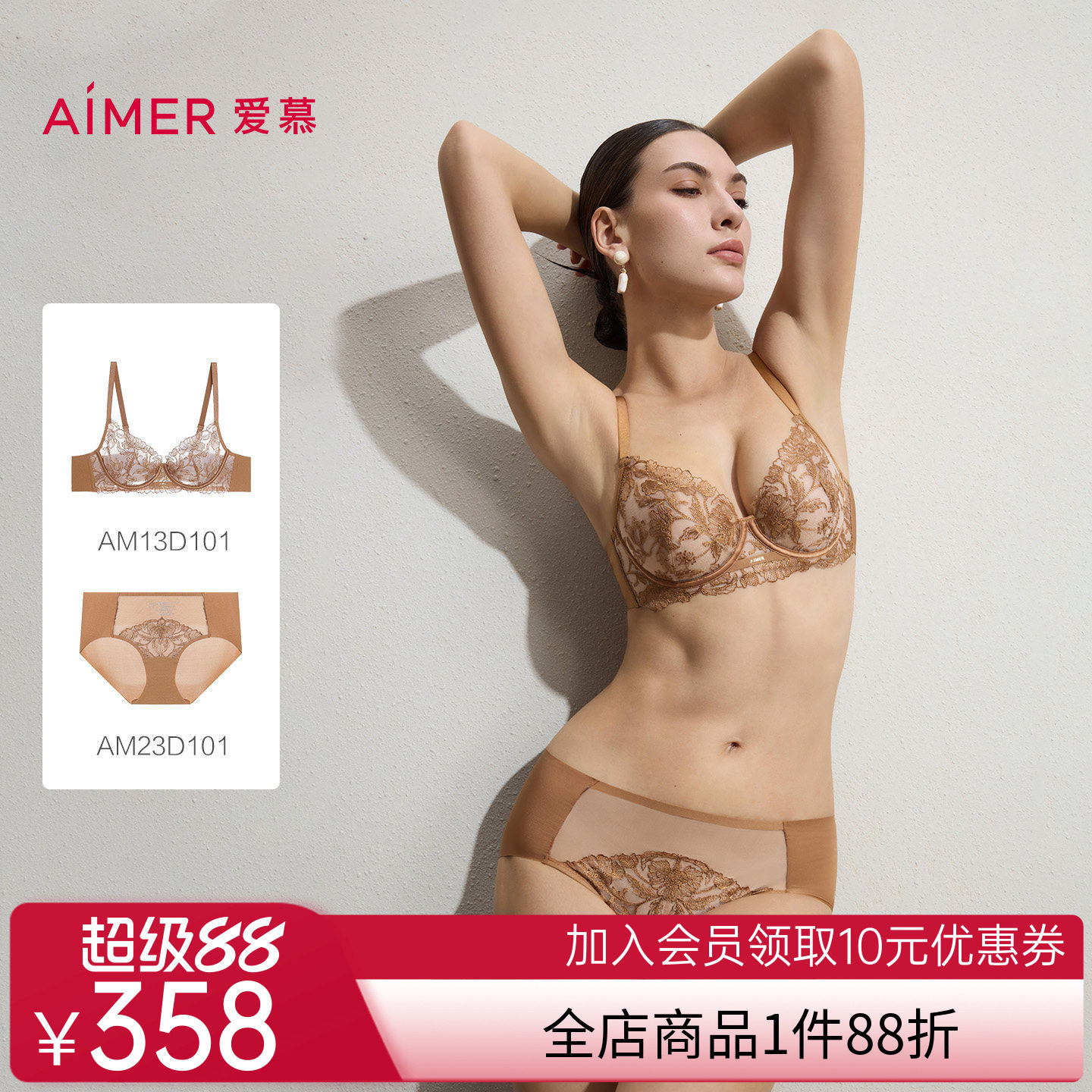 爱慕礼服贴贴内衣女3/4薄杯大胸显小性感蕾丝文胸内裤套装