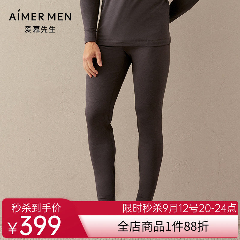 爱慕先生羊毛暖尚保暖内衣男士含羊毛单层打底长袖/长裤NS73C941