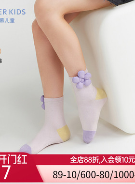 爱慕儿童23AW袜子女孩撞色平纹提花短袜AK194D764