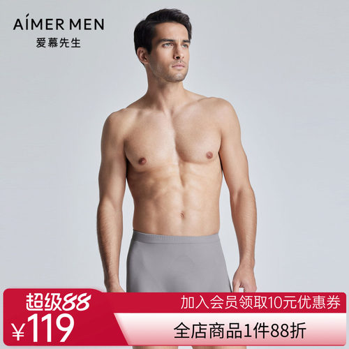 爱慕先生24SS无缝一体织3D男士内裤U型裤包腰平角裤NS23L201