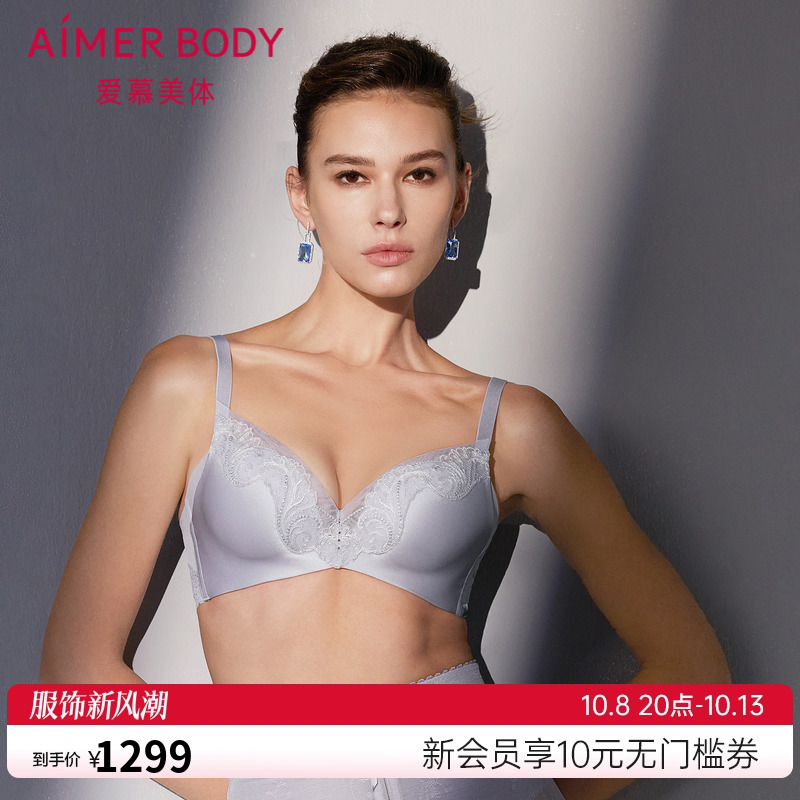 爱慕美体微雨斓姗内衣女3/4无钢圈中厚杯小胸聚拢透气隐孔杯文胸