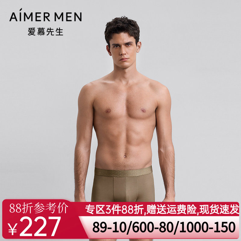 爱慕先生25秋冬五行开运裤男士内裤装腰平角裤NS23M781