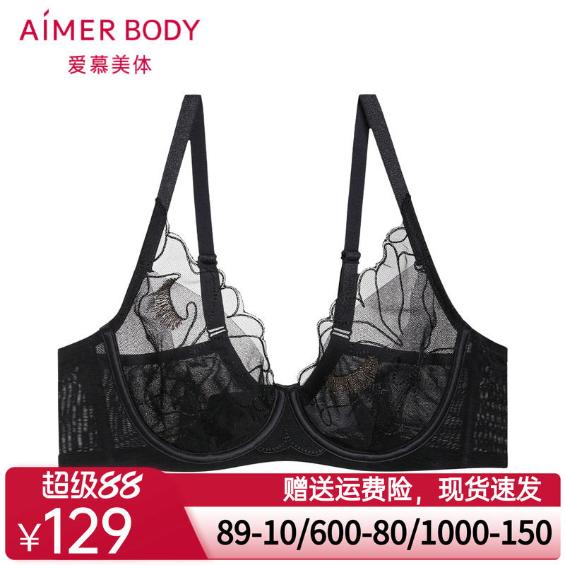 爱慕Body内衣女性感刺绣蕾丝大胸显小遮副乳薄杯美体文胸AD130281