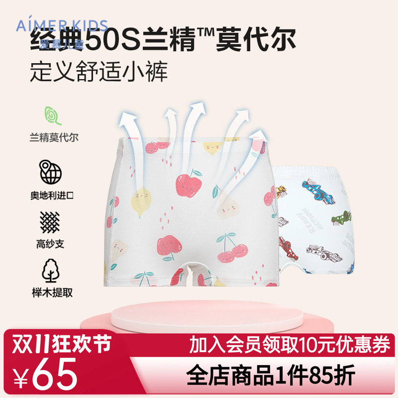 爱慕儿童女生女童儿童内裤抗菌男童大童秋冬平角四角短裤