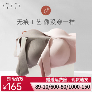 爱慕集团乎兮背心一片式无痕内衣女薄款大胸显小无钢圈文胸女